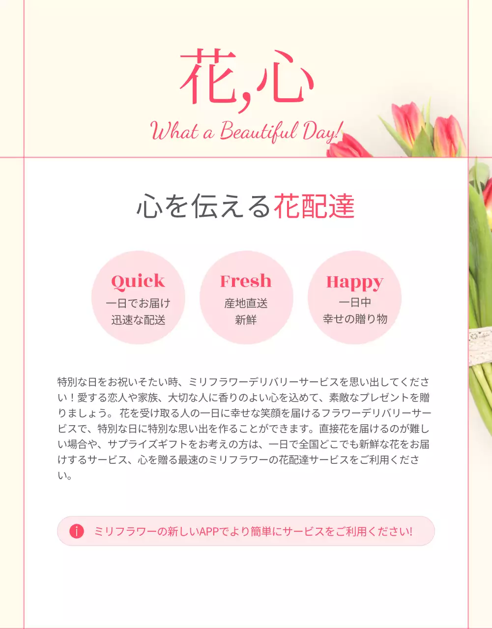 緑 上品 花 パンフレット 詳細ページ