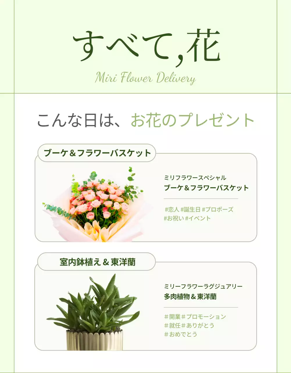 緑 上品 花 パンフレット 詳細ページ