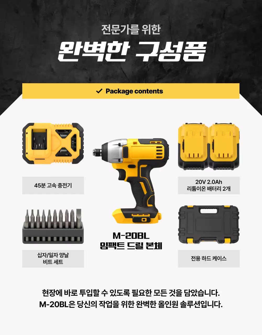 노랑 모던 공구 광고