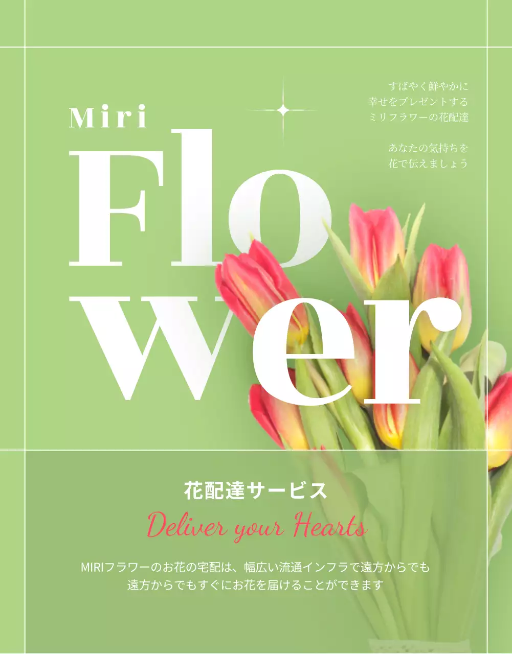 緑 上品 花 パンフレット 詳細ページ