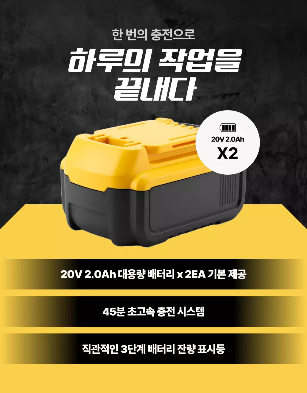 노랑 모던 공구 광고