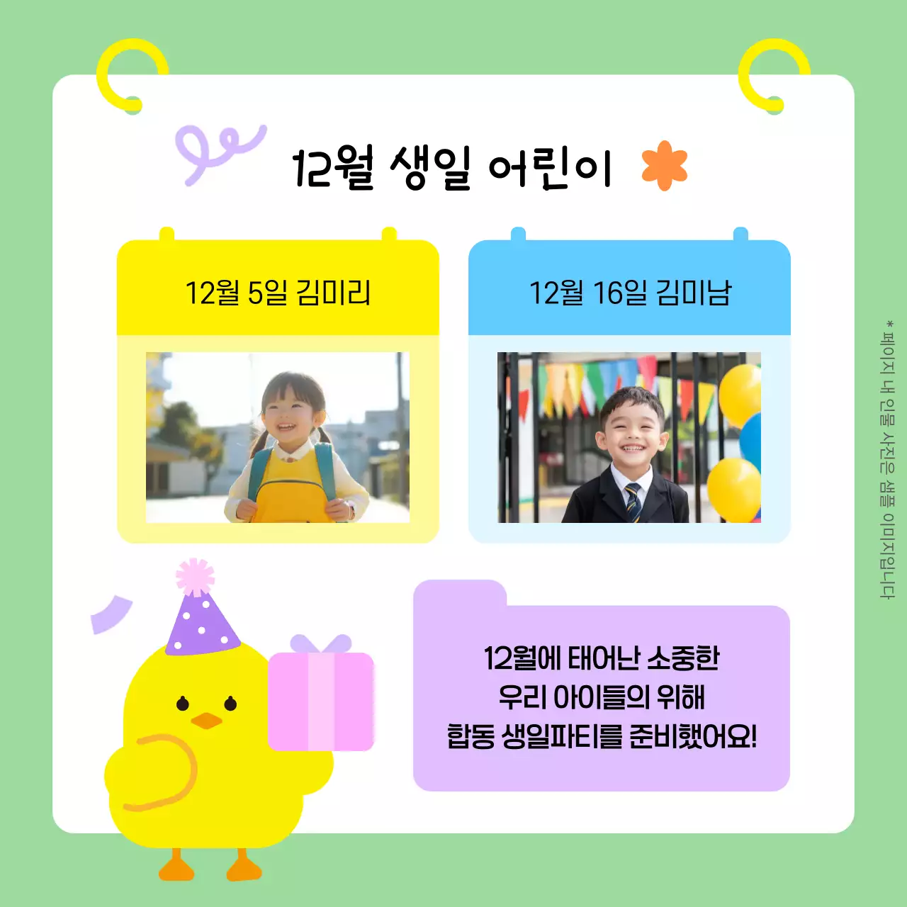 연보라 아기자기한 생일 초대장