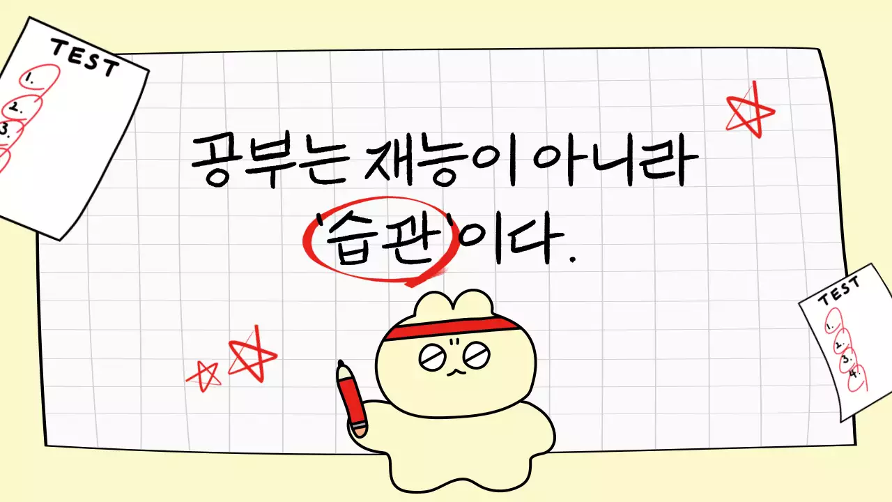 베이지 심플 공부 안내