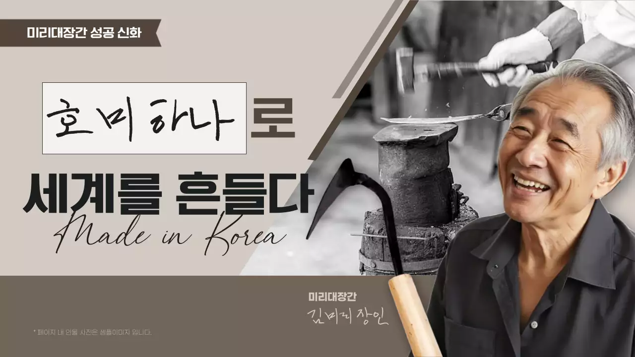 갈색 전통 수공예 홍보