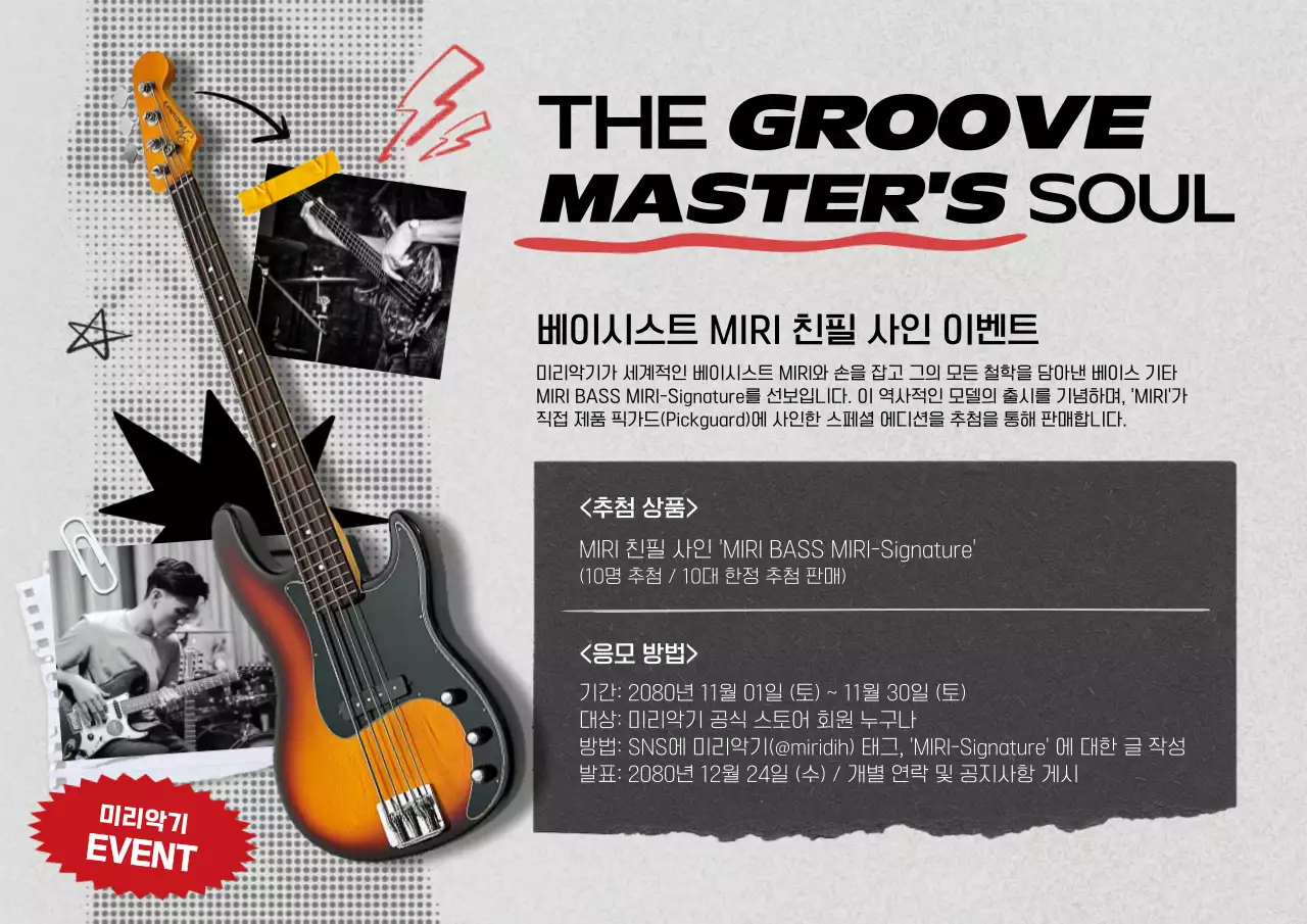 회색 빈티지 음악 이벤트