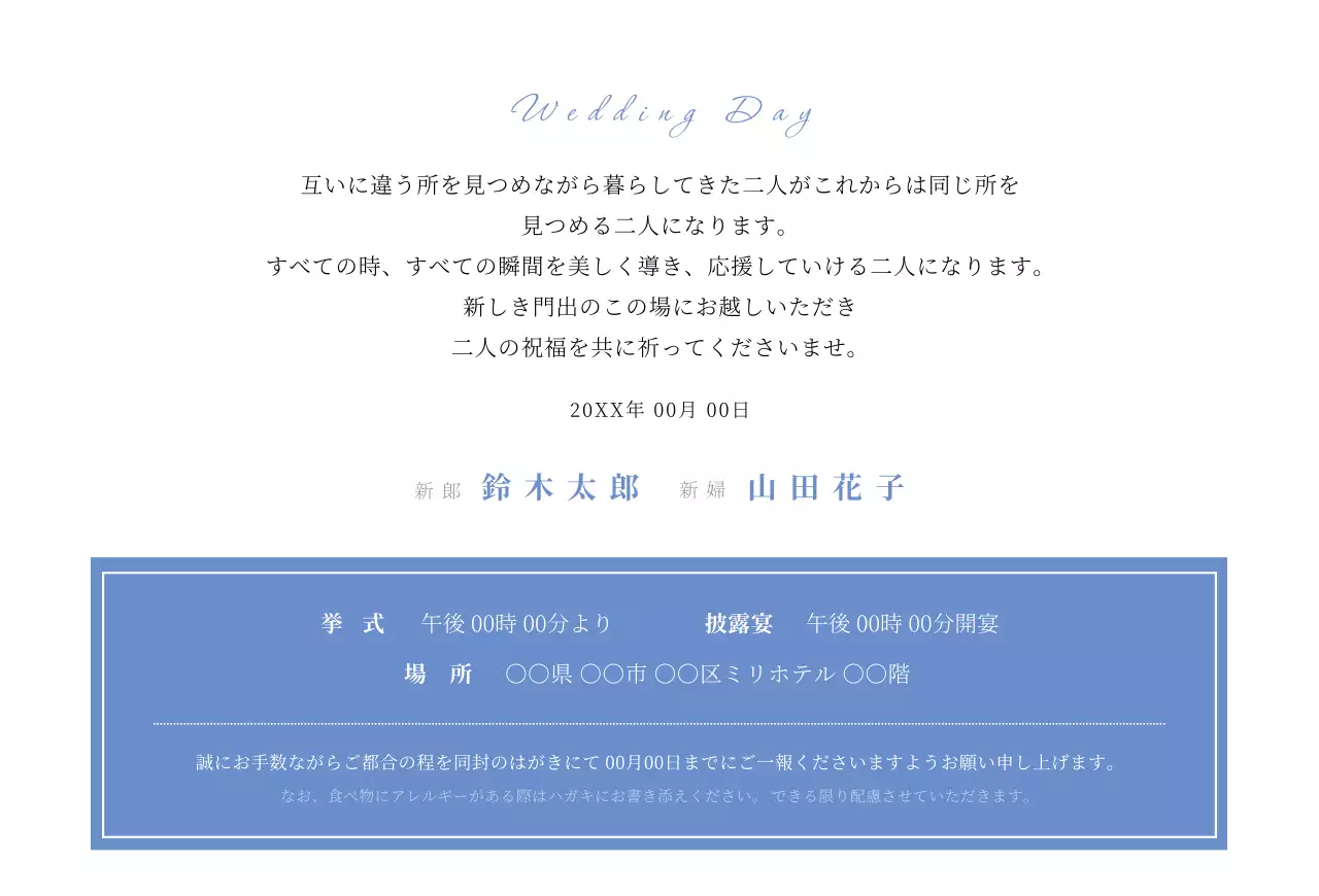 白とシンプルなフレームの結婚式の結婚式の招待状