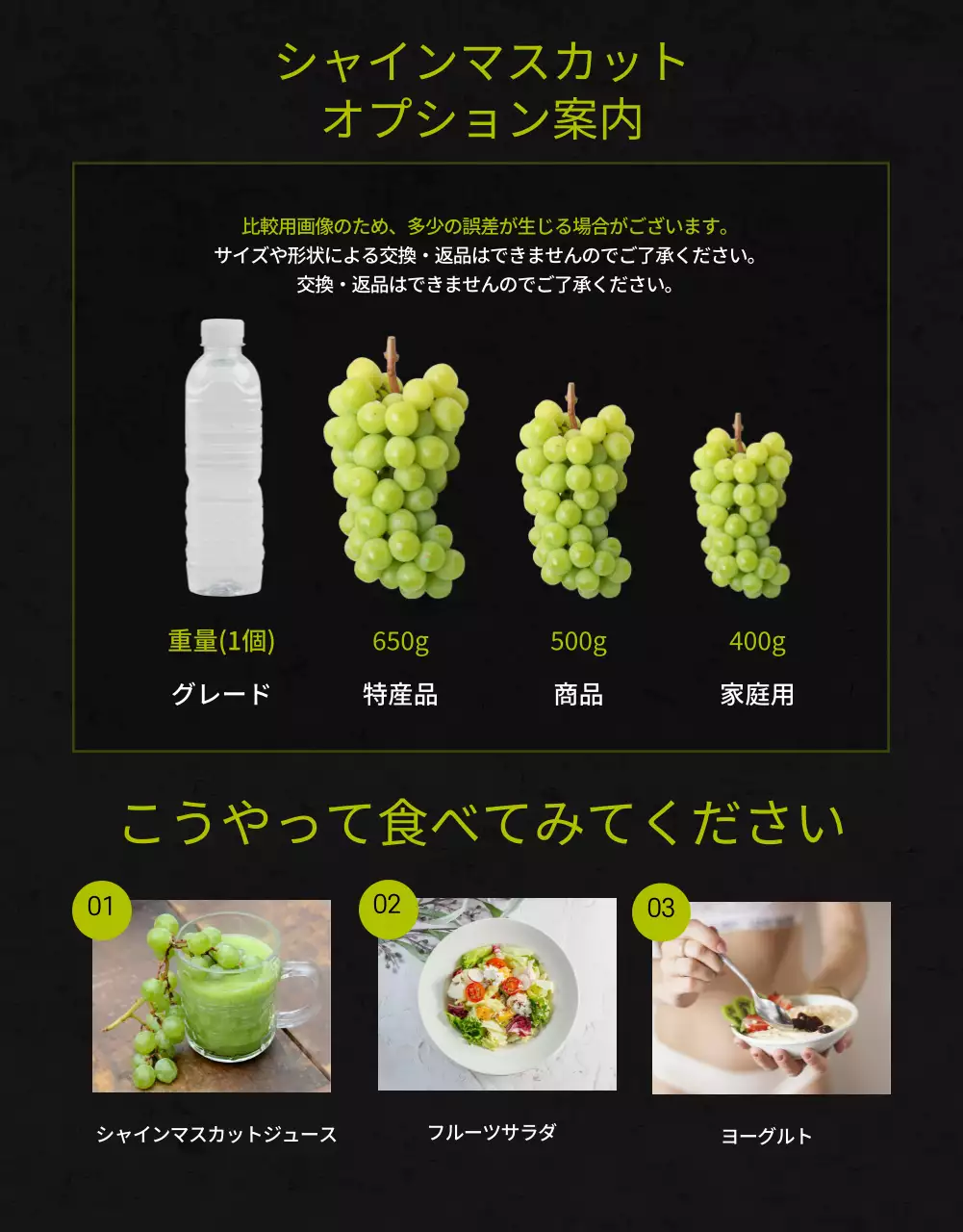 黒 上品 フルーツ パンフレット 詳細ページ