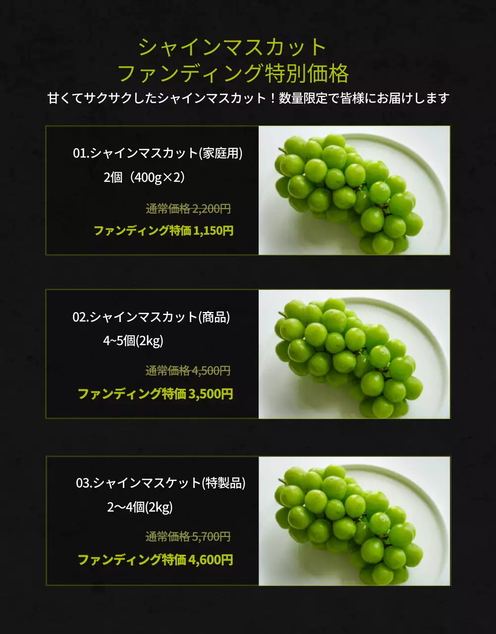 黒 上品 フルーツ パンフレット 詳細ページ