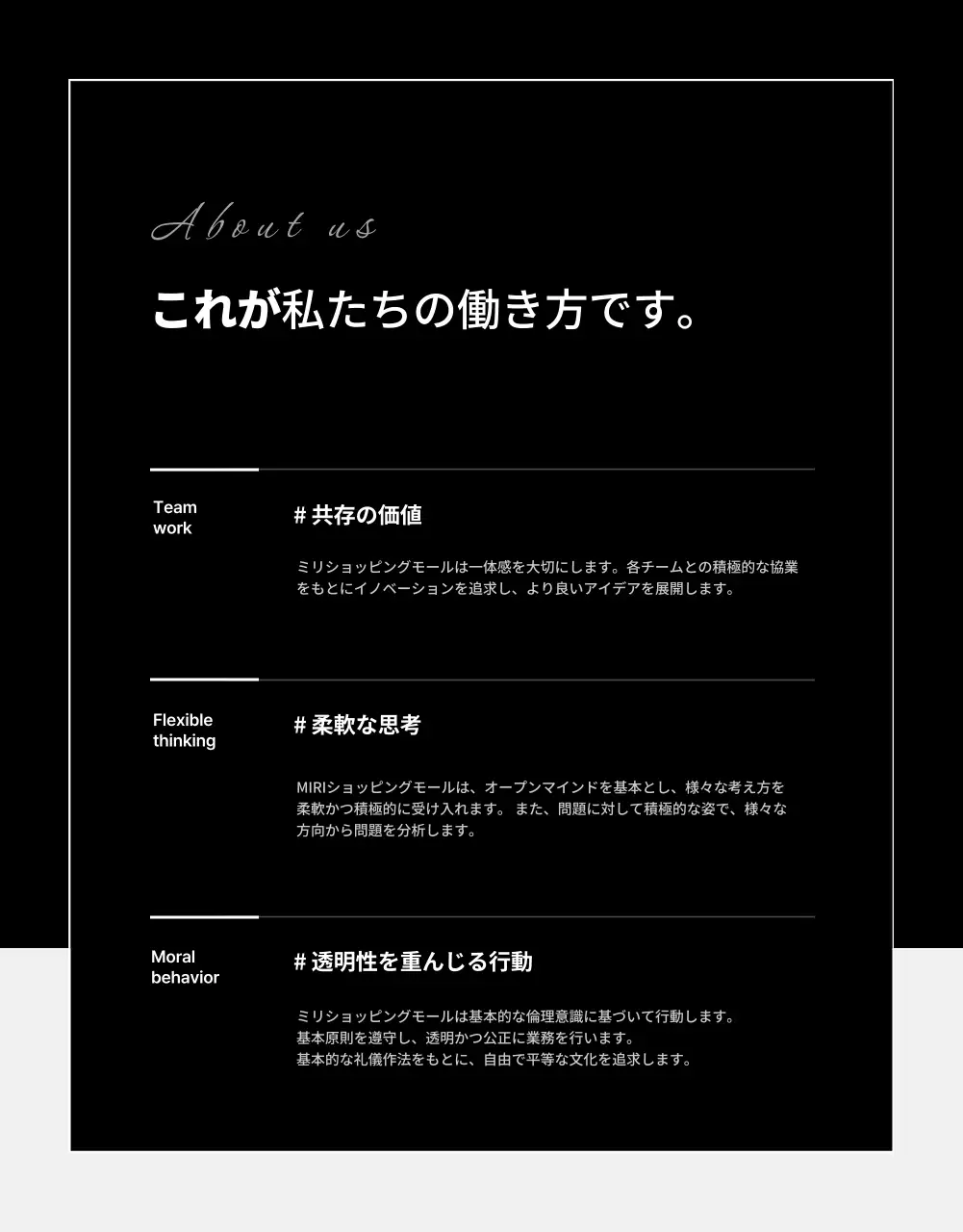 白黒 シンプル 採用情報 ポスター 詳細ページ