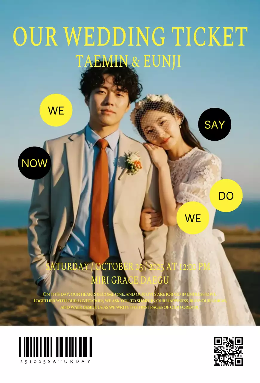 노랑 심플 결혼 초대장