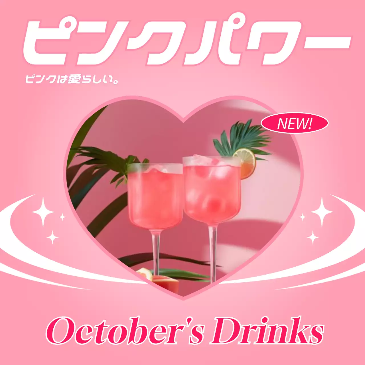 ピンク ポップ ドリンク ポスター