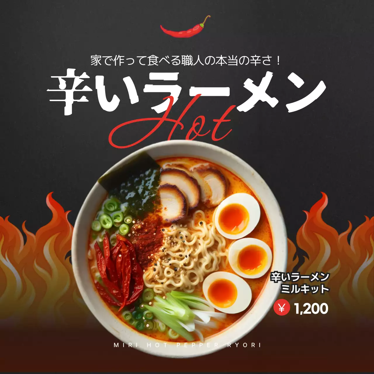 黒 ポップ ラーメン メニュー