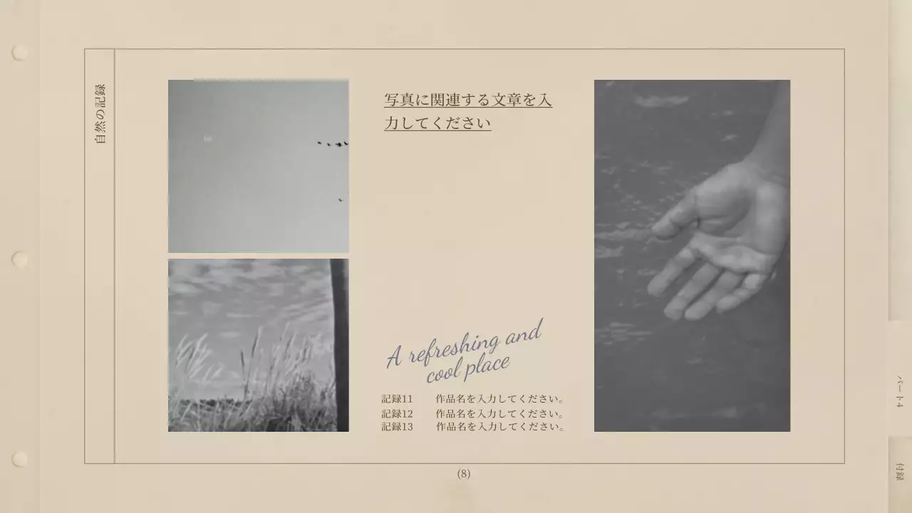 ベージュ クラシック 写真 アルバム プレゼンテーション