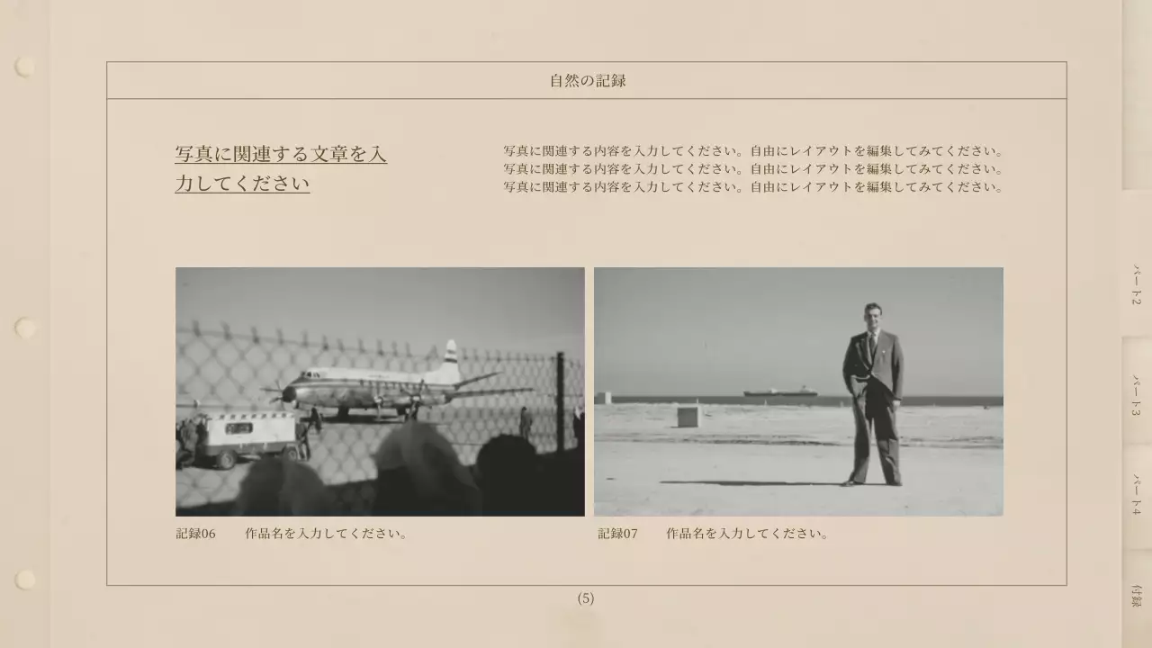 ベージュ クラシック 写真 アルバム プレゼンテーション