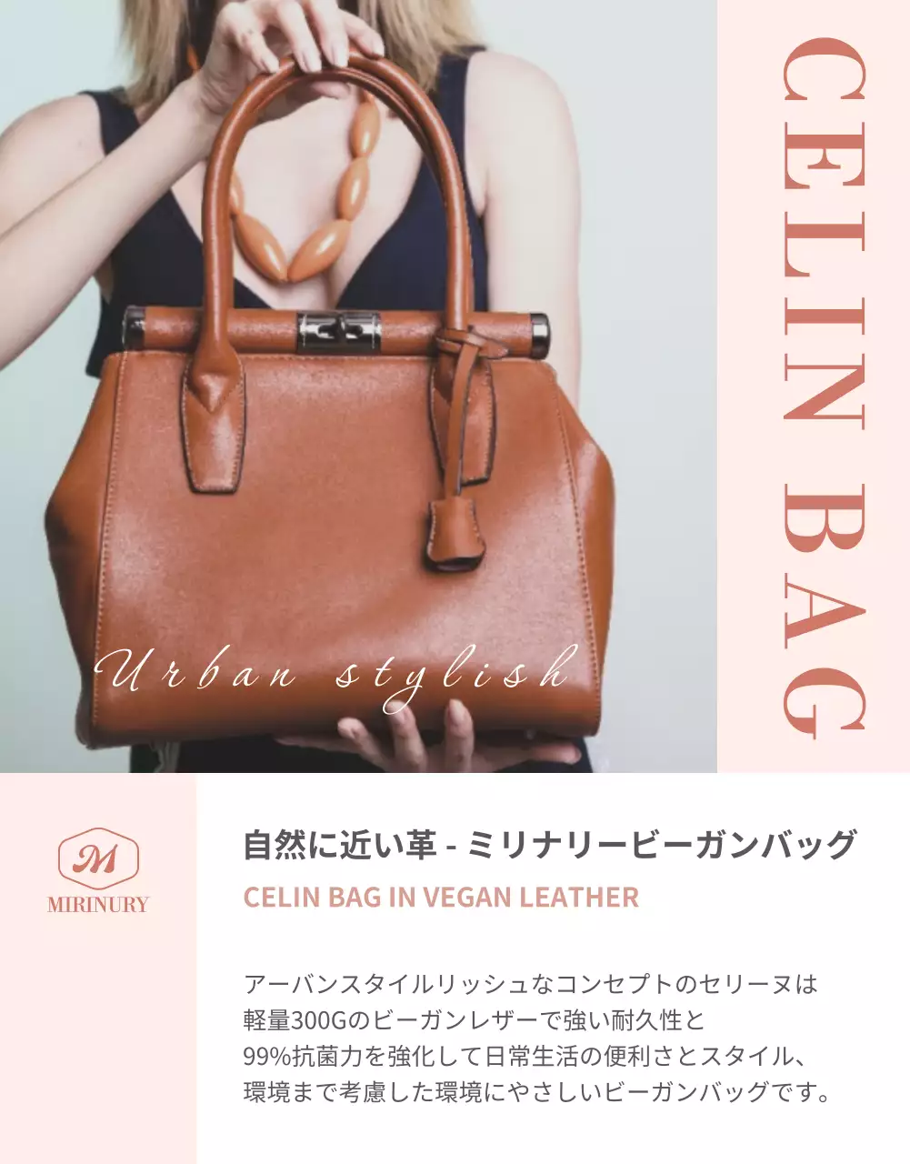 ベージュ オシャレ バッグ パンフレット 詳細ページ