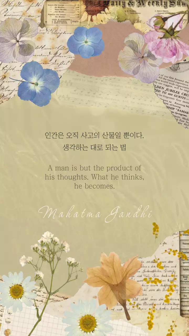 노란색의 다이어리 느낌의 명언 내용