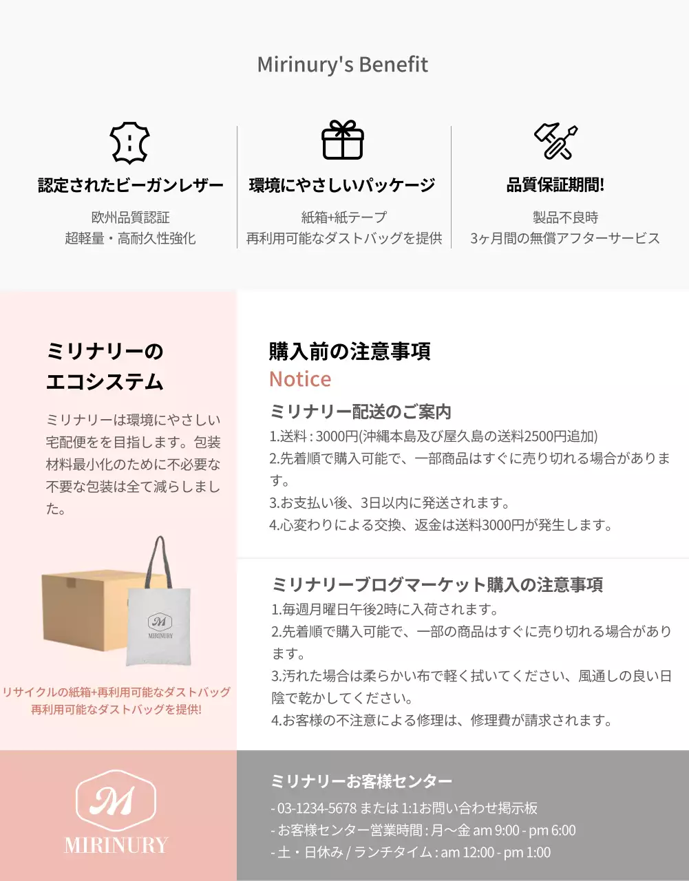 ベージュ オシャレ バッグ パンフレット 詳細ページ