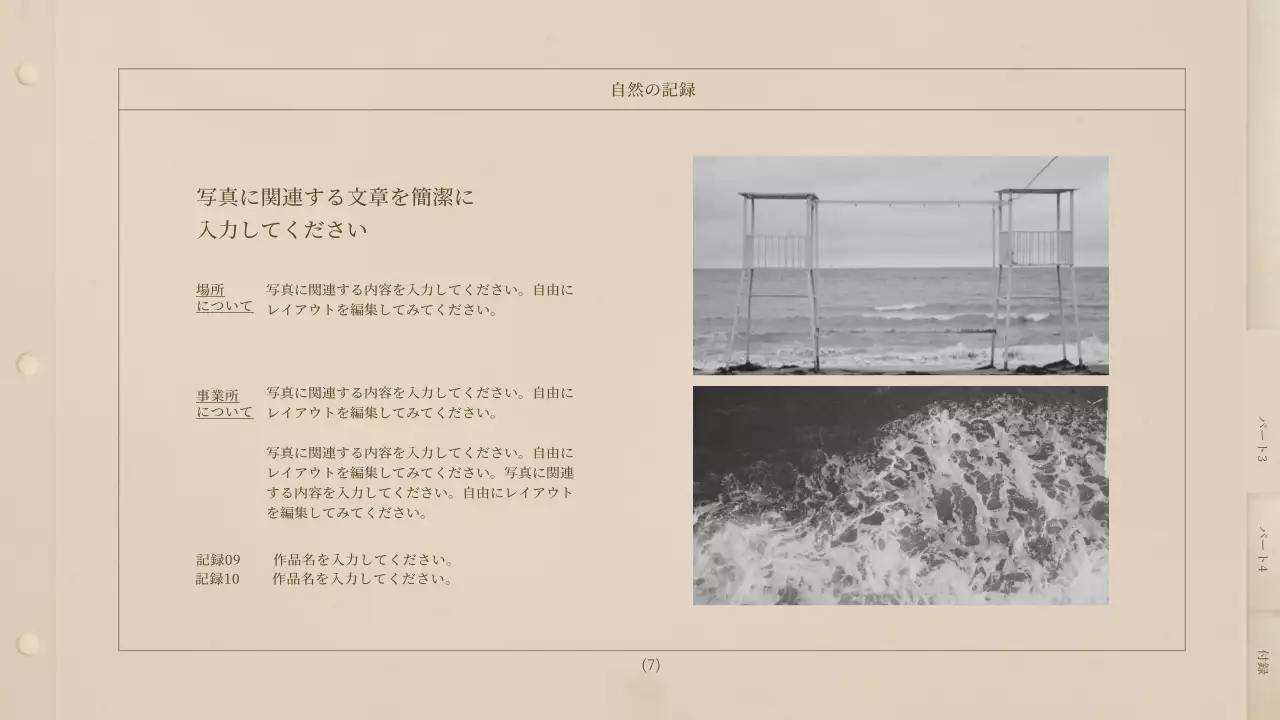 ベージュ クラシック 写真 アルバム プレゼンテーション