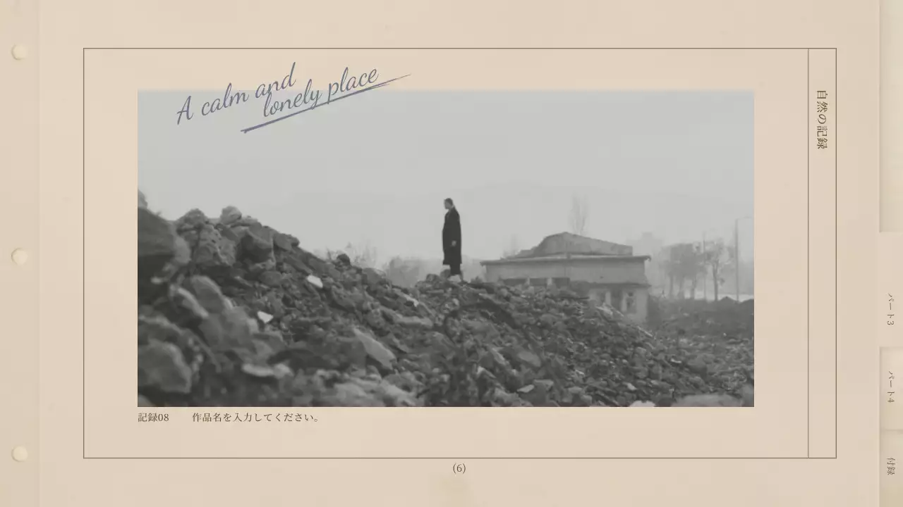 ベージュ クラシック 写真 アルバム プレゼンテーション