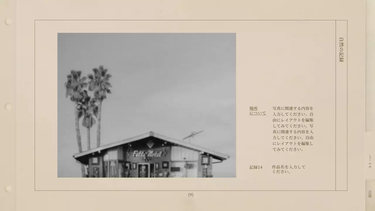 ベージュ クラシック 写真 アルバム プレゼンテーション