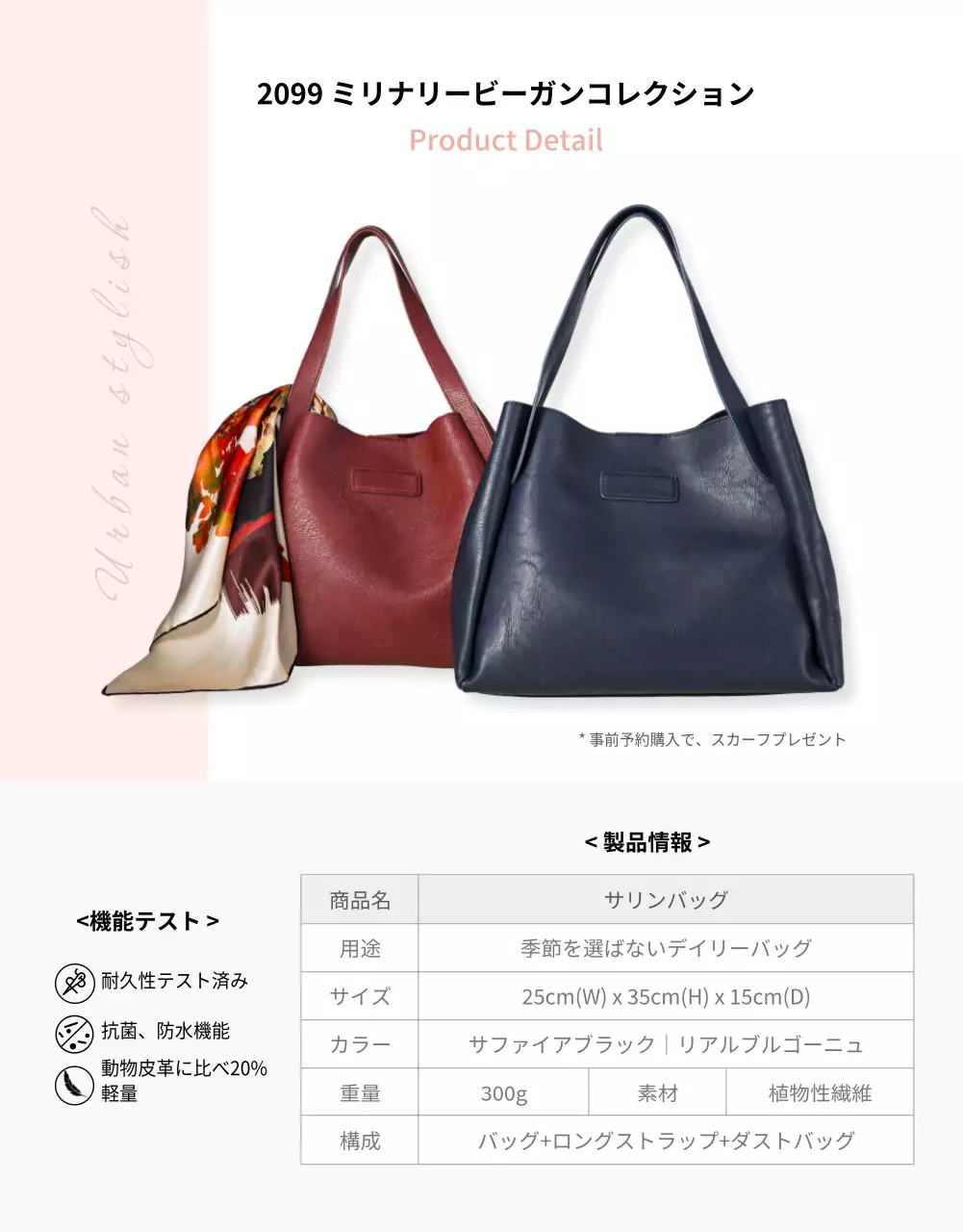 ベージュ オシャレ バッグ パンフレット 詳細ページ