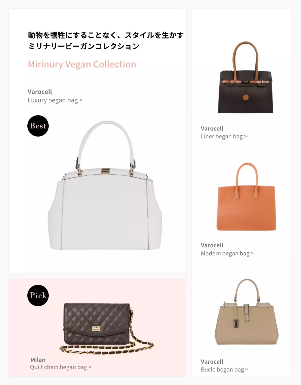 ベージュ オシャレ バッグ パンフレット 詳細ページ