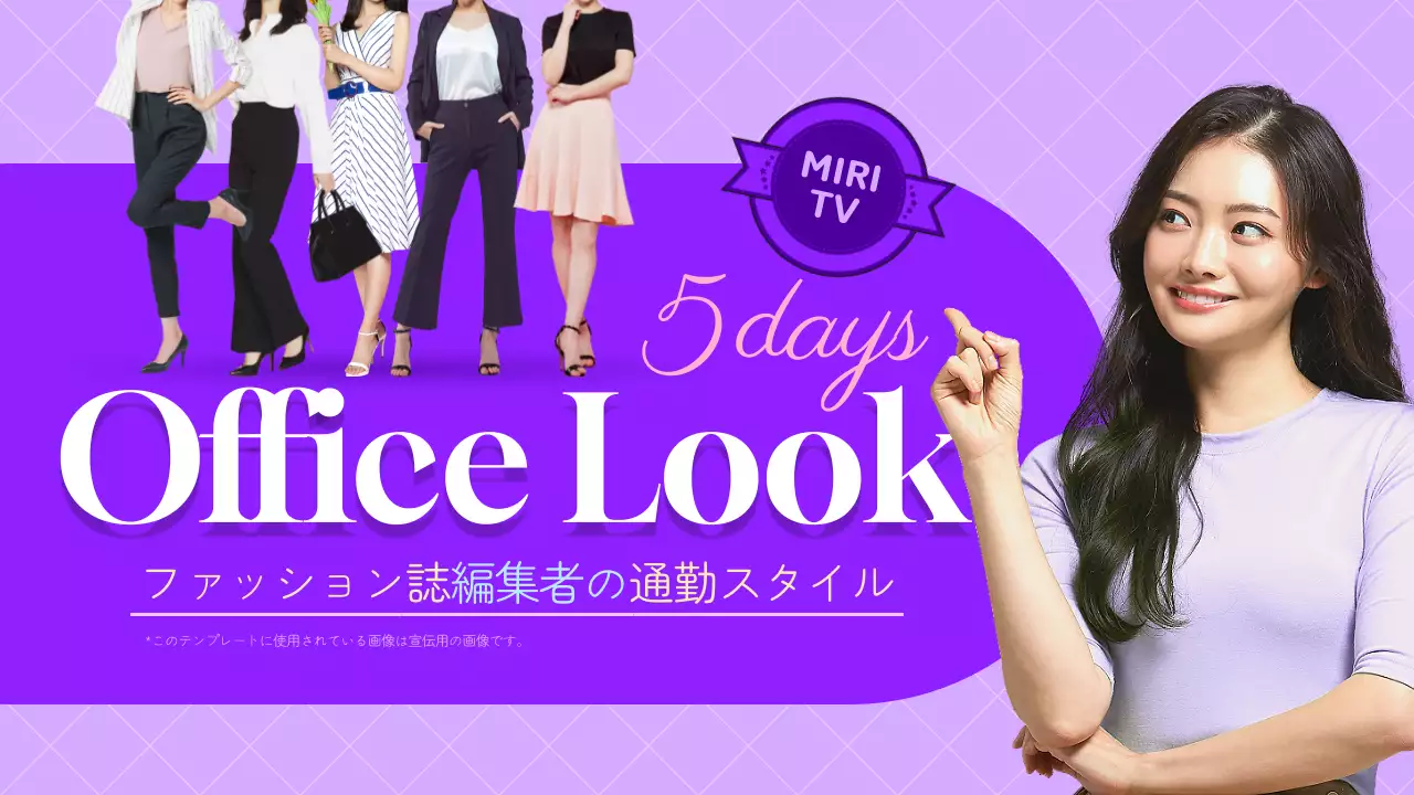 紫 モダン ファッション ポスター