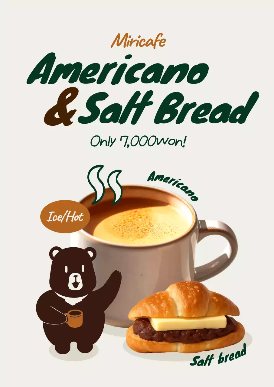 베이지 아기자기한 커피 광고