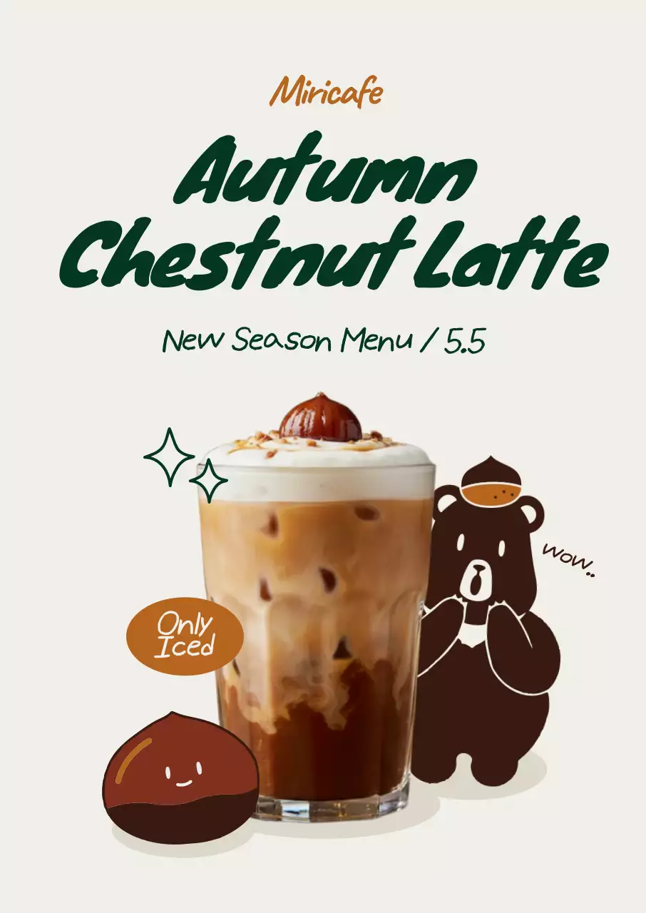 베이지 아기자기한 음료 광고