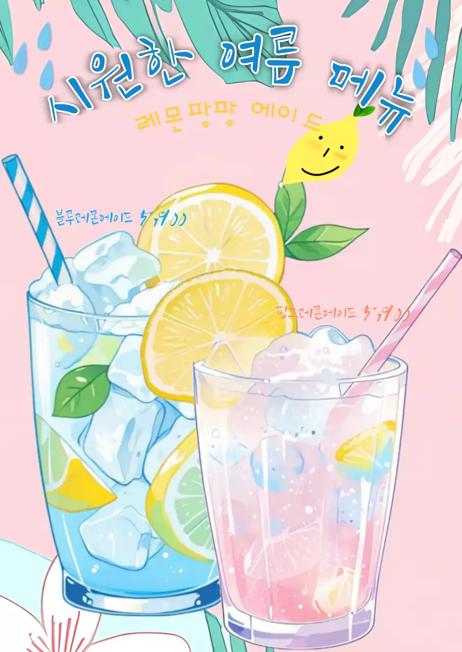 핑크 아기자기한 음료 메뉴 홍보