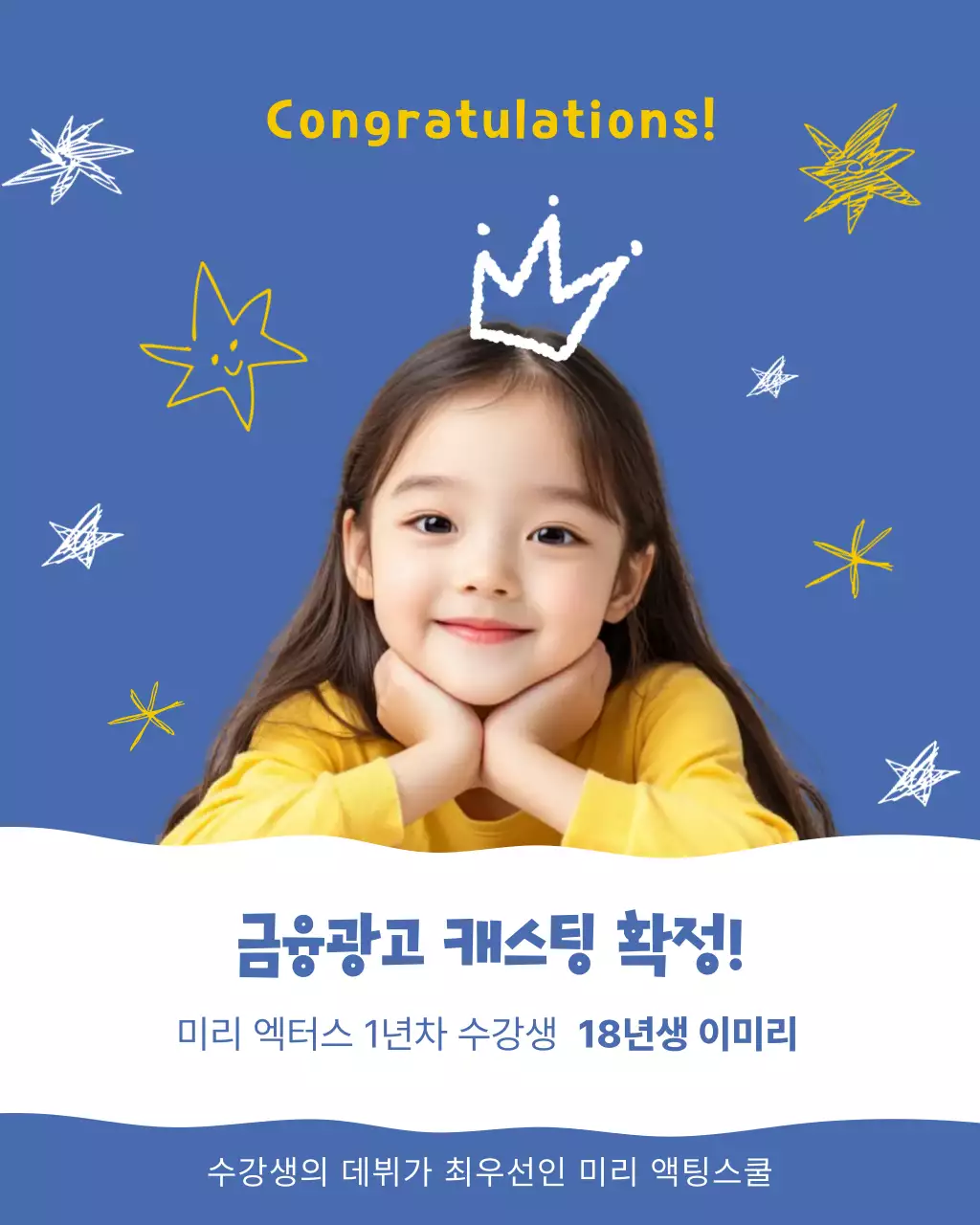 파랑 아기자기한 캐스팅 축제