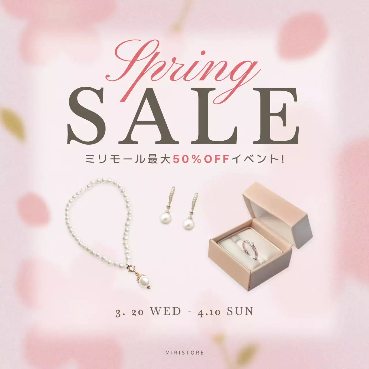 ピンク オシャレ セール ポスター