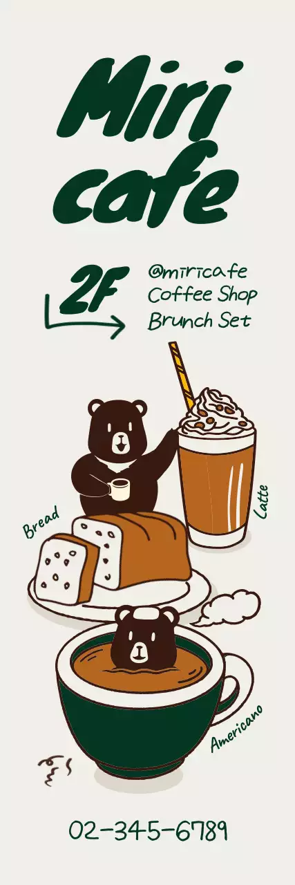 초록 아기자기한 카페 홍보