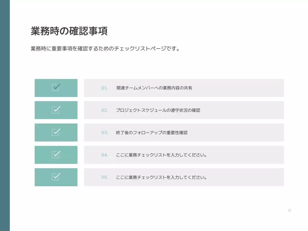 グレー シンプル 業務 マニュアル プレゼンテーション