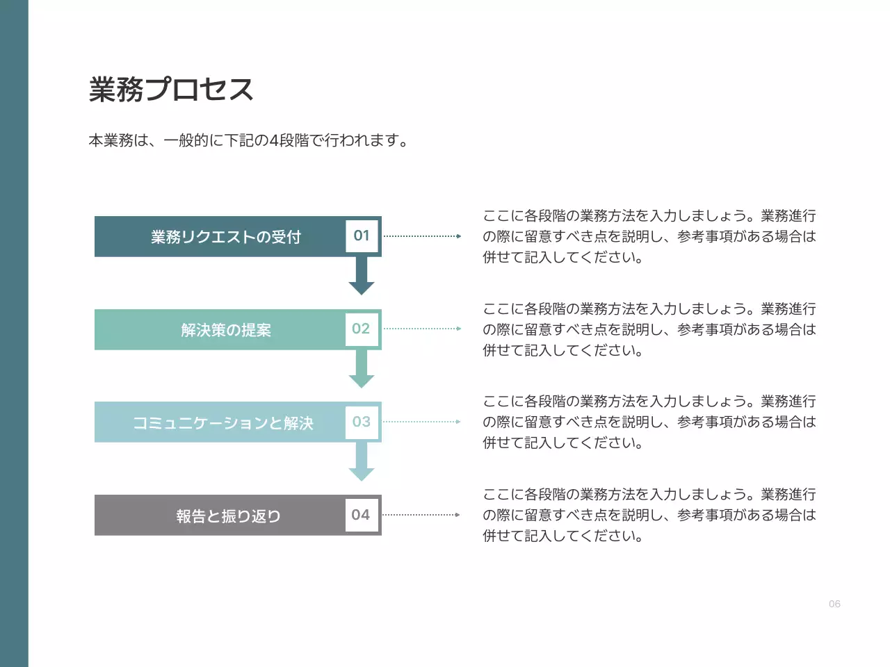 グレー シンプル 業務 マニュアル プレゼンテーション