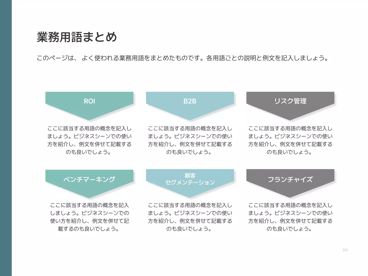 グレー シンプル 業務 マニュアル プレゼンテーション