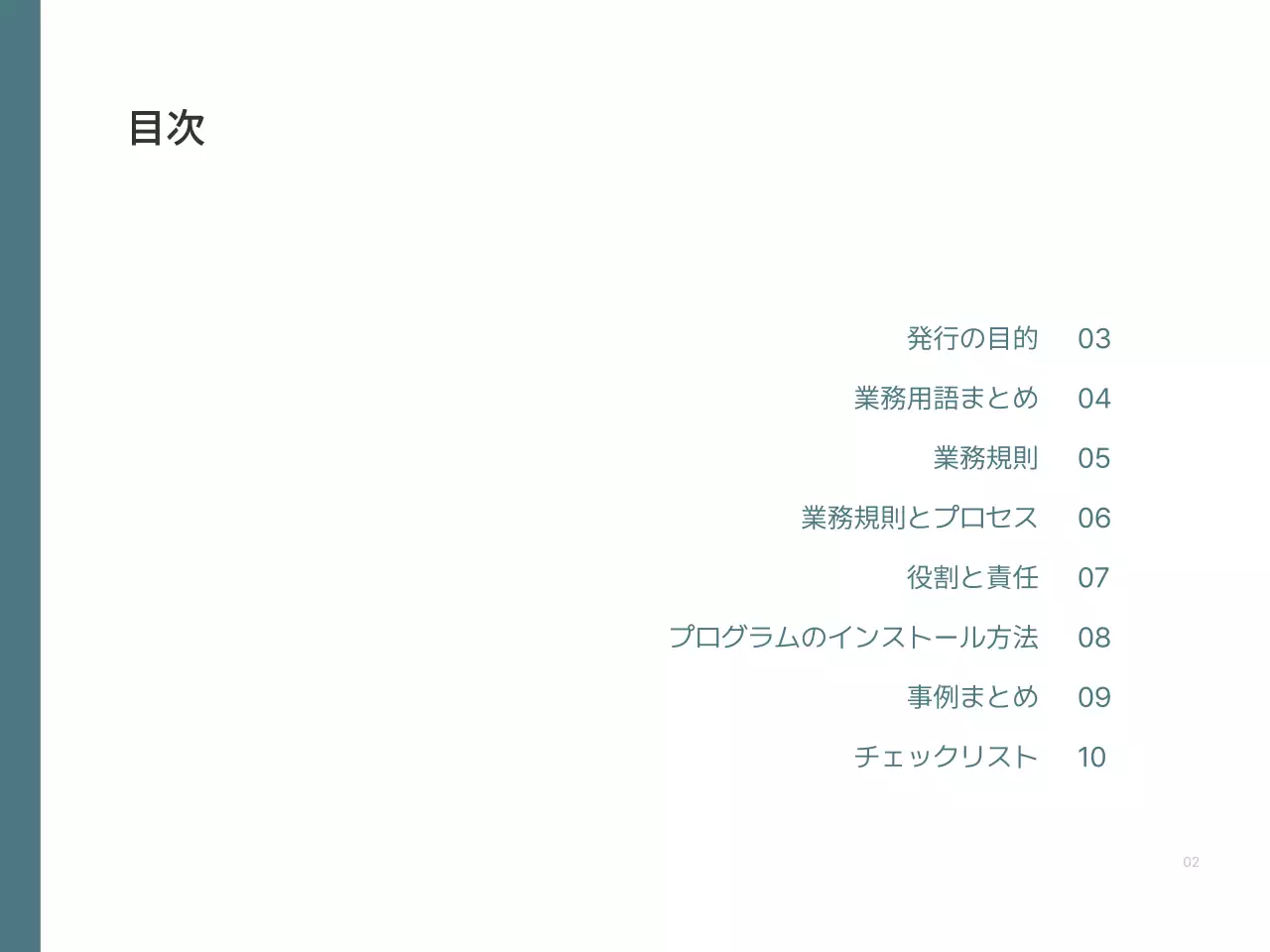 グレー シンプル 業務 マニュアル プレゼンテーション