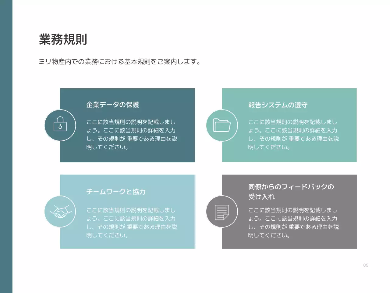 グレー シンプル 業務 マニュアル プレゼンテーション