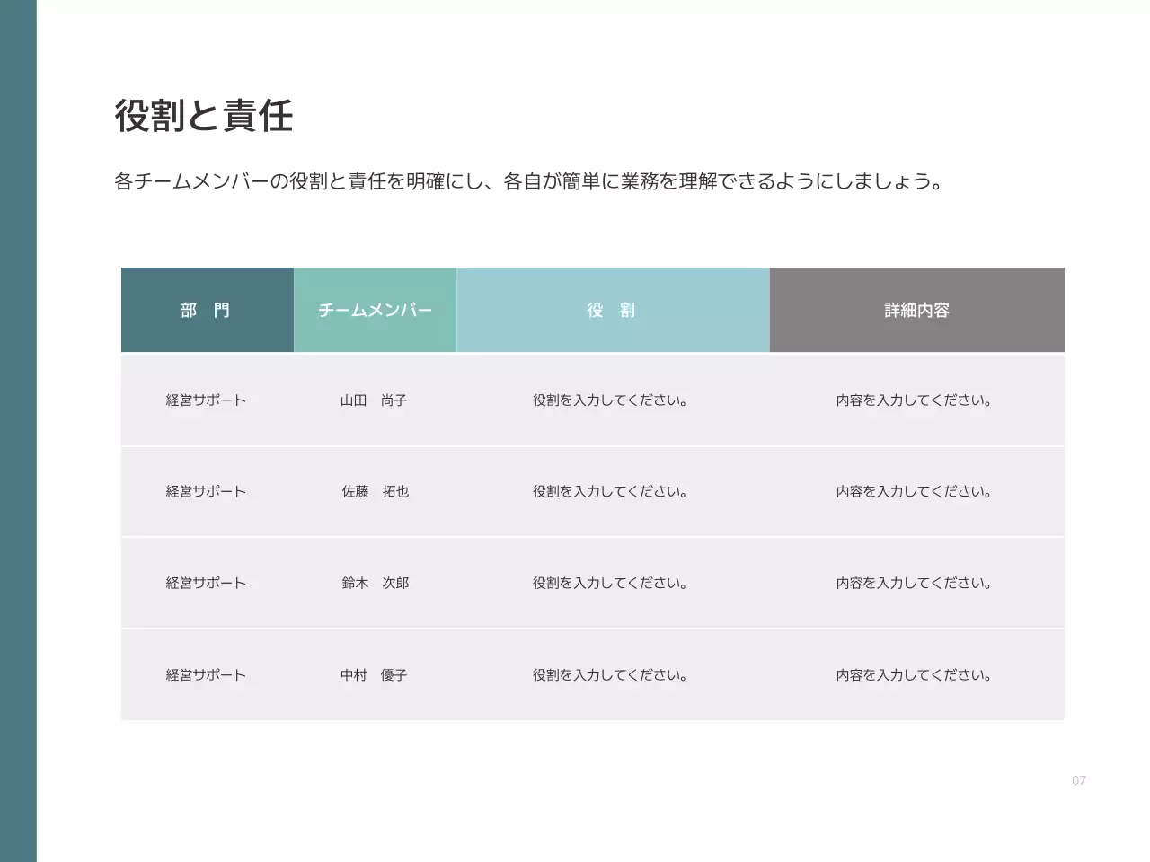 グレー シンプル 業務 マニュアル プレゼンテーション