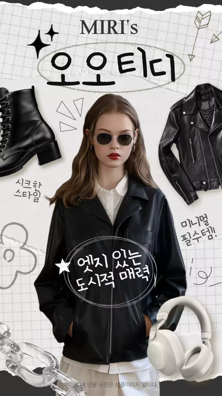 회색과 검정의 키치한 오오티디 숏폼 프레임 홍보