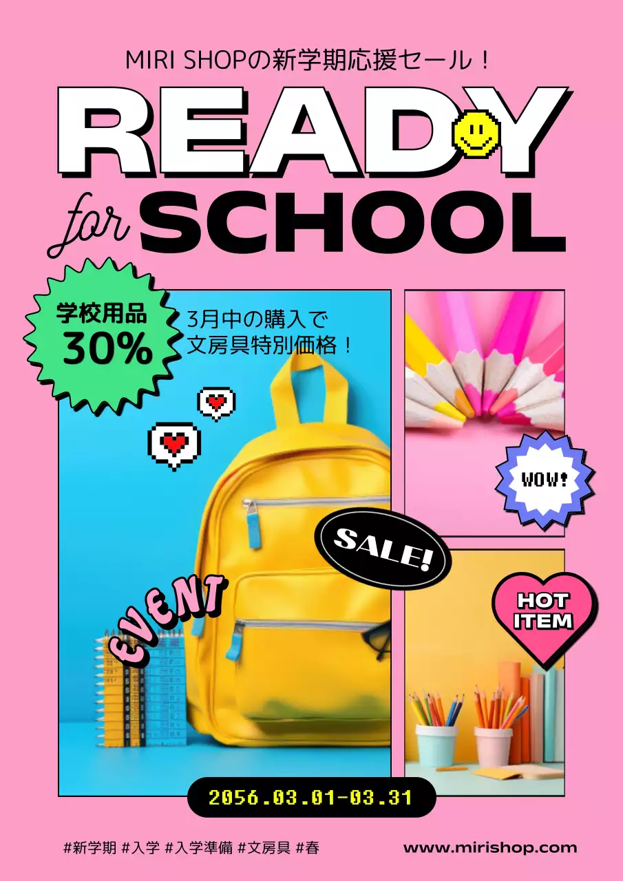 ピンク ポップ 文房具 広告 ポスター