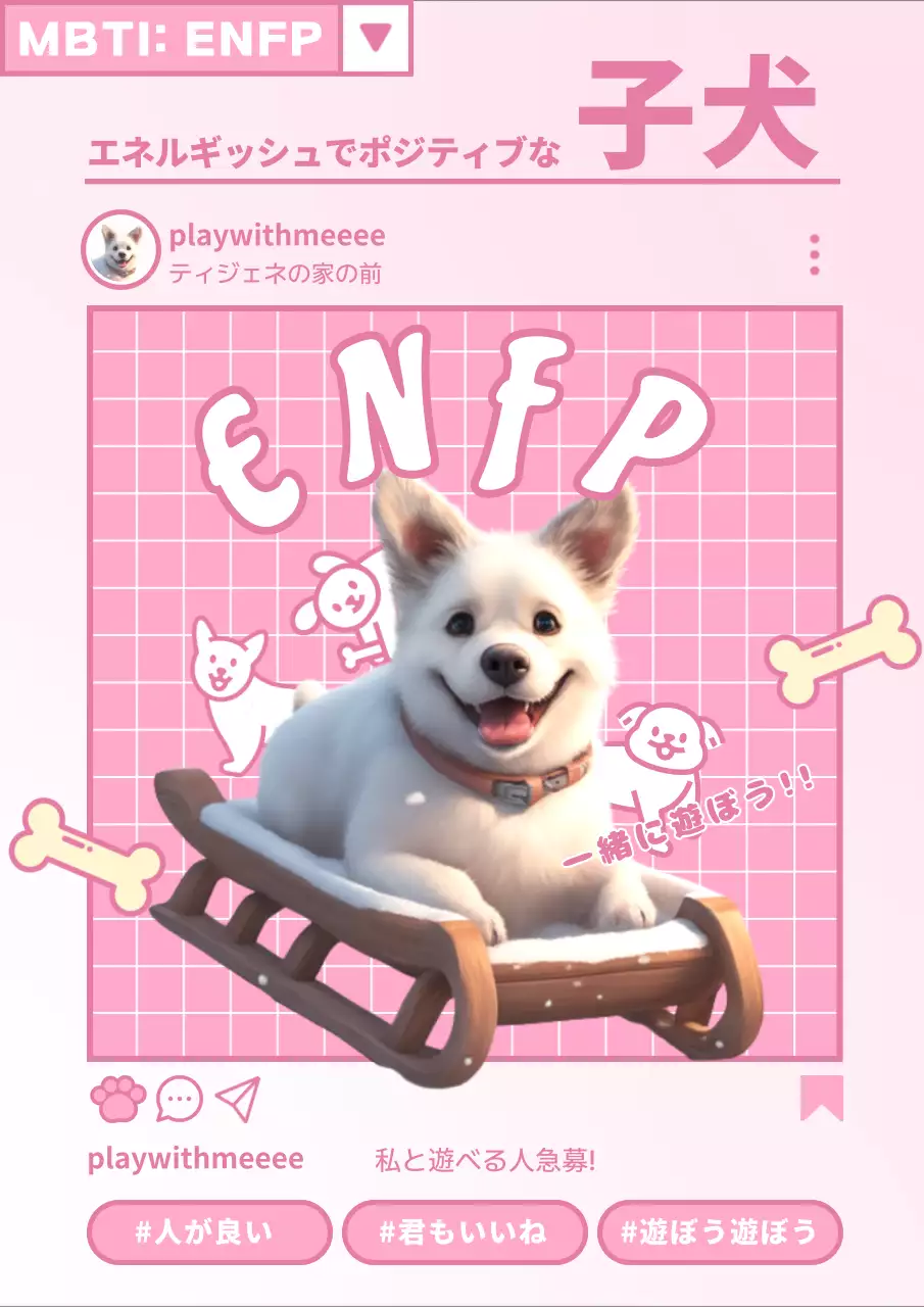 ピンク かわいい 子犬 ポスター