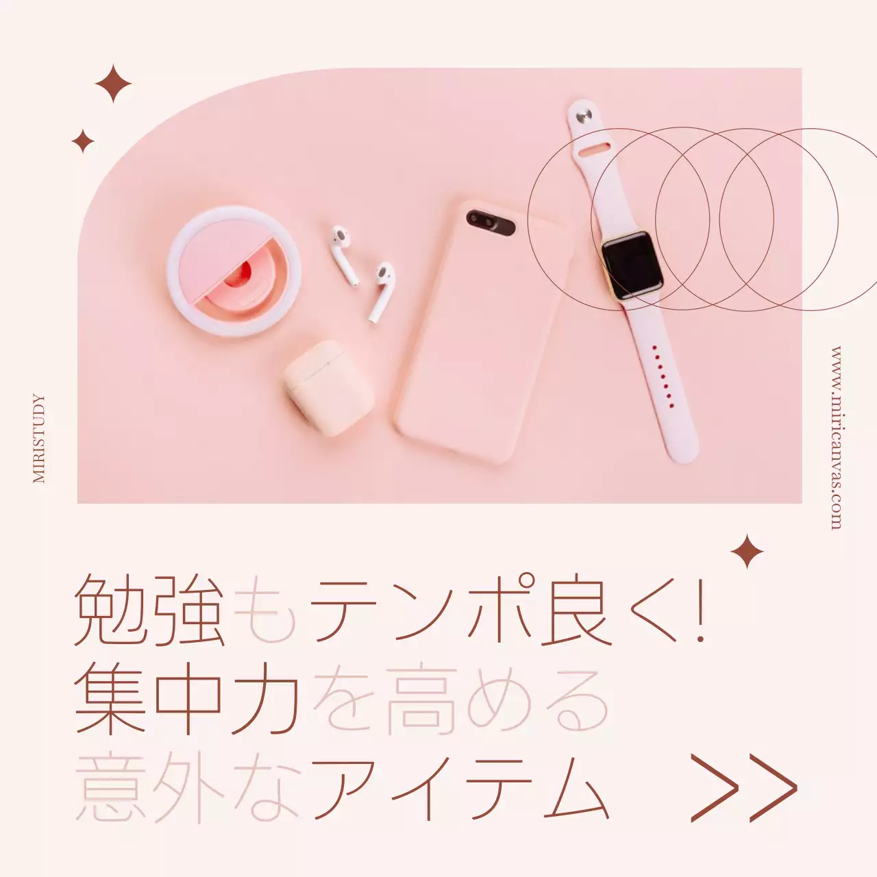 ピンク シンプル ガジェット ポスター