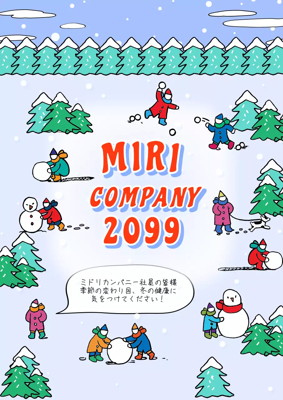 青 ポップ 冬 ポスター