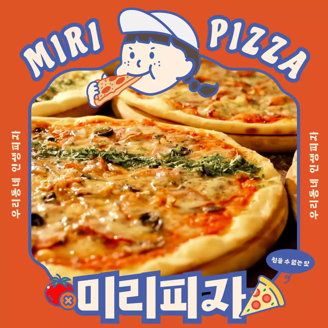 빨간색 귀여운레트로일러스트 피자홍보
