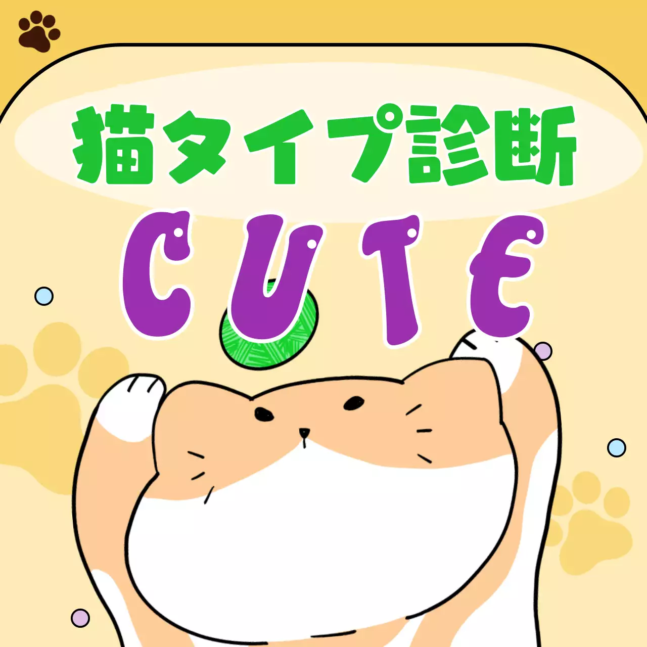 オレンジ色のシンプルなイラストの猫のエンビティアイのイラスト