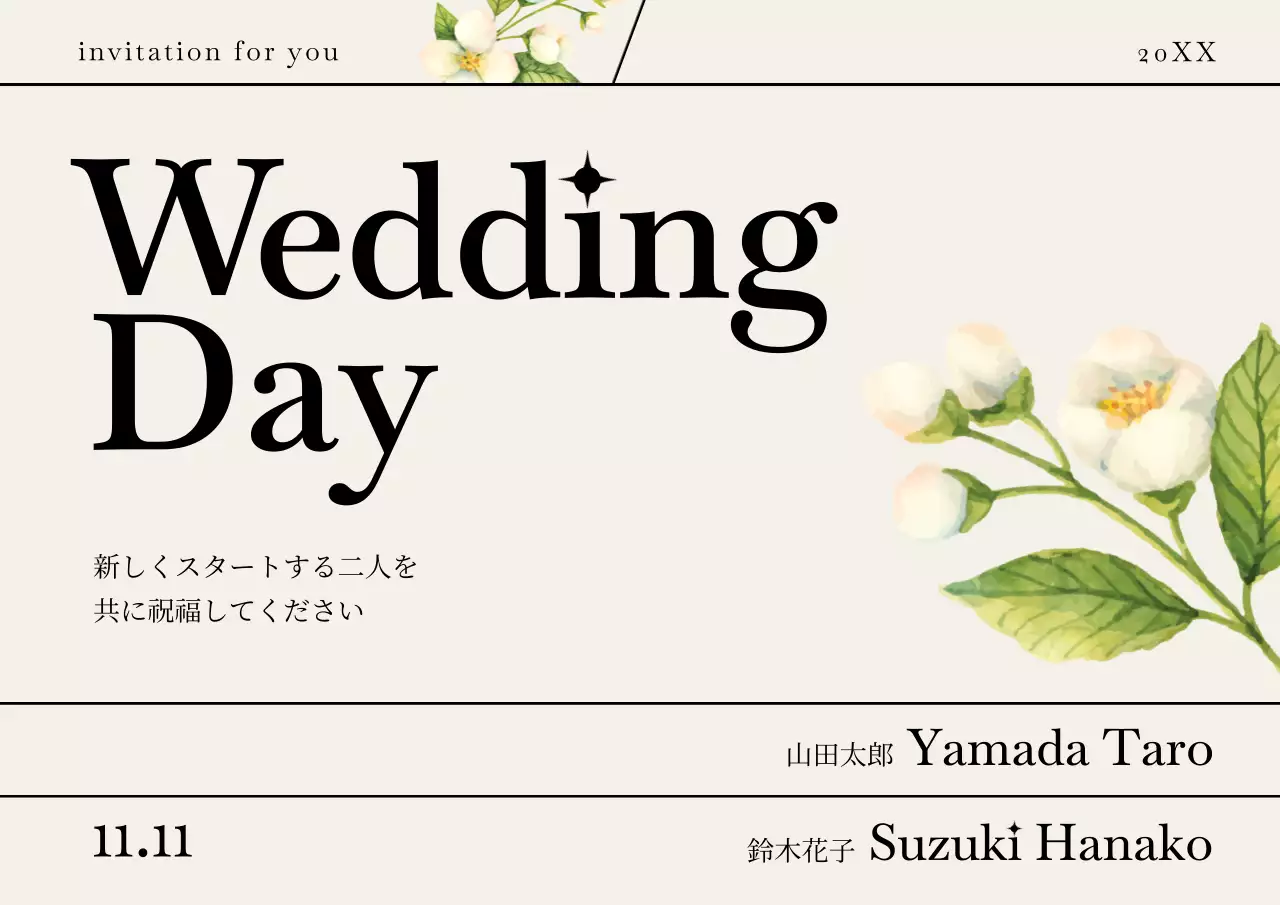 ラインが入った水彩画の花イラストをコンセプトにした結婚式の招待状