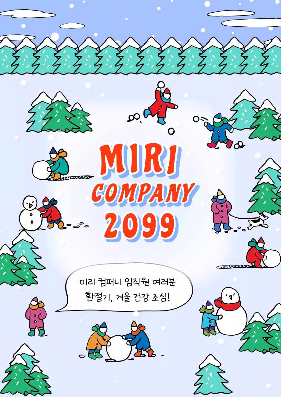 하늘색의 아기자기한 겨울일러스트 연하장