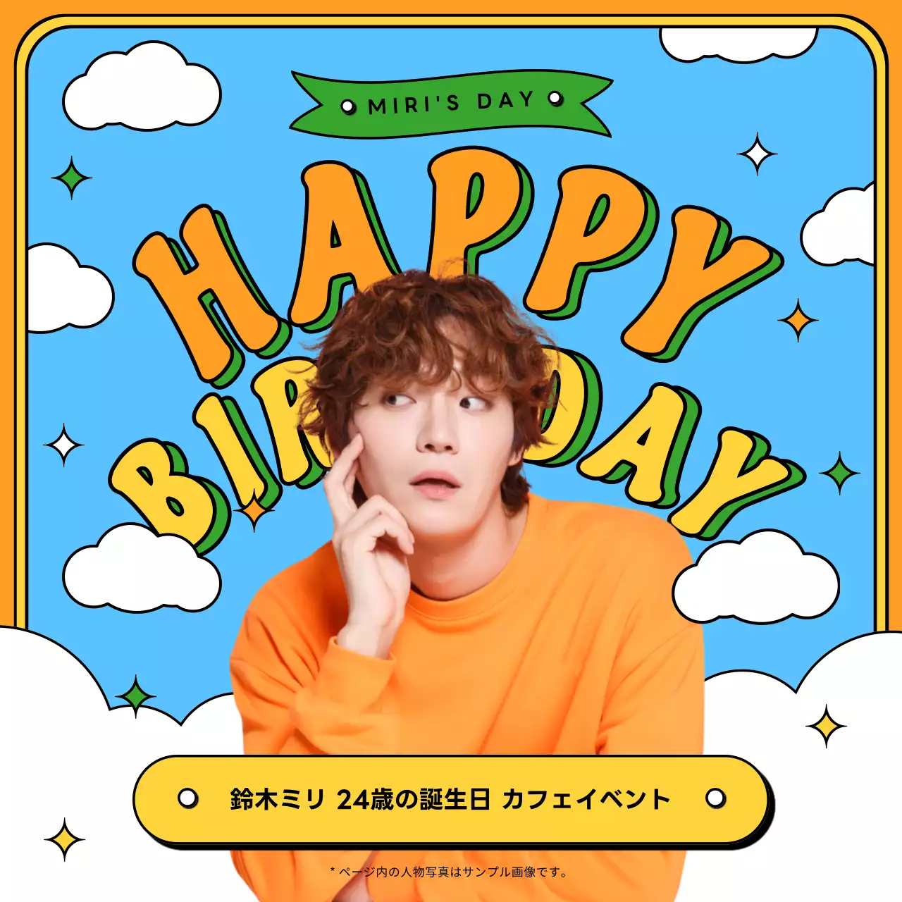 青 ポップ 誕生日 ポスター