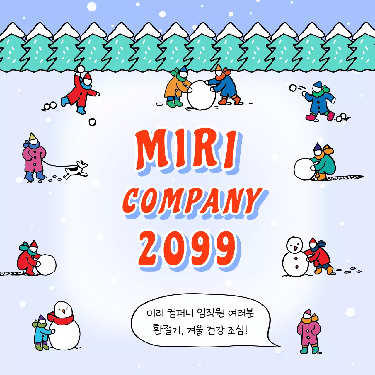 하늘색의 아기자기한 겨울일러스트 연하장